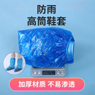 Disposable Rain Shoe Cover Waterproof Non-Slip Long Shoe Cover Lined Rain Drift Travel Thickened Rain Boots Cover