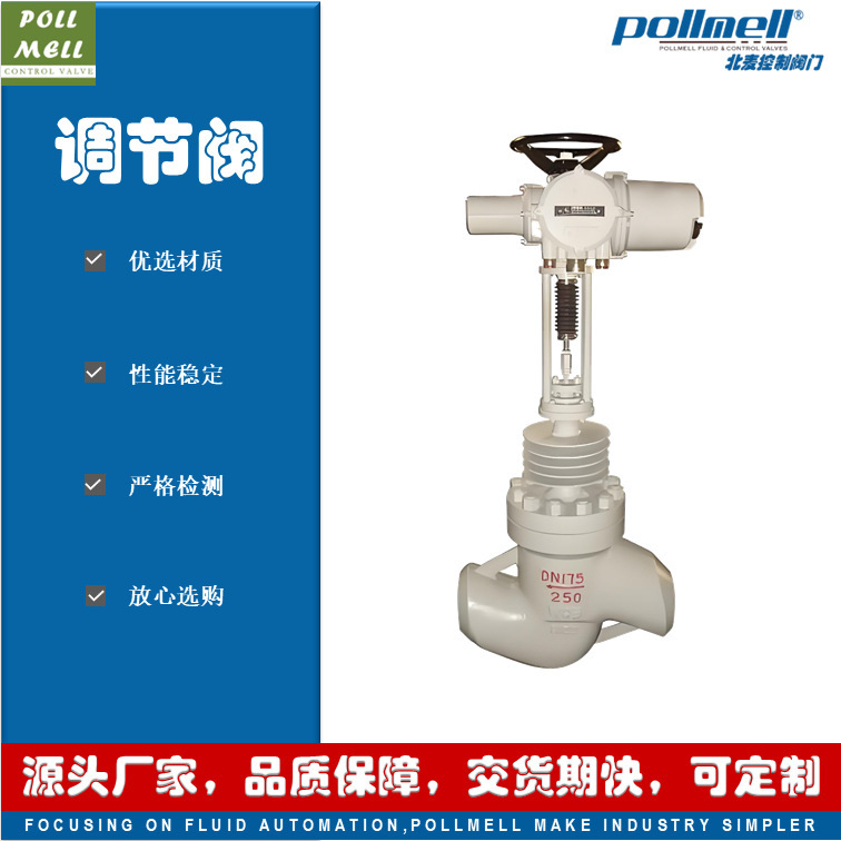 Beimai Control Valve Zdlp Electric High Temperature Regulating Valve 310S Steam Heat Conduction Oil Flow Pressure Temperature