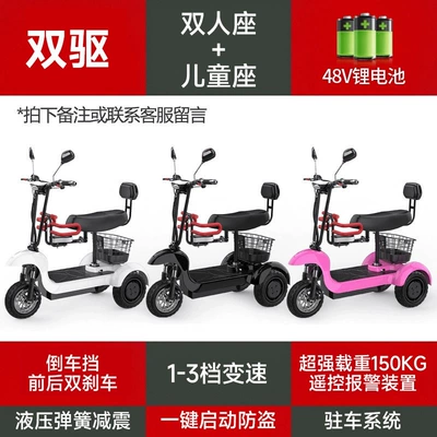 Qatlanan elektrik velosipedlər – mobility scooter - dual-drive-two-seater-child-seat-one-touch-start-with-anti-theft-48v-lithium-battery-12a-30-km-range-48v