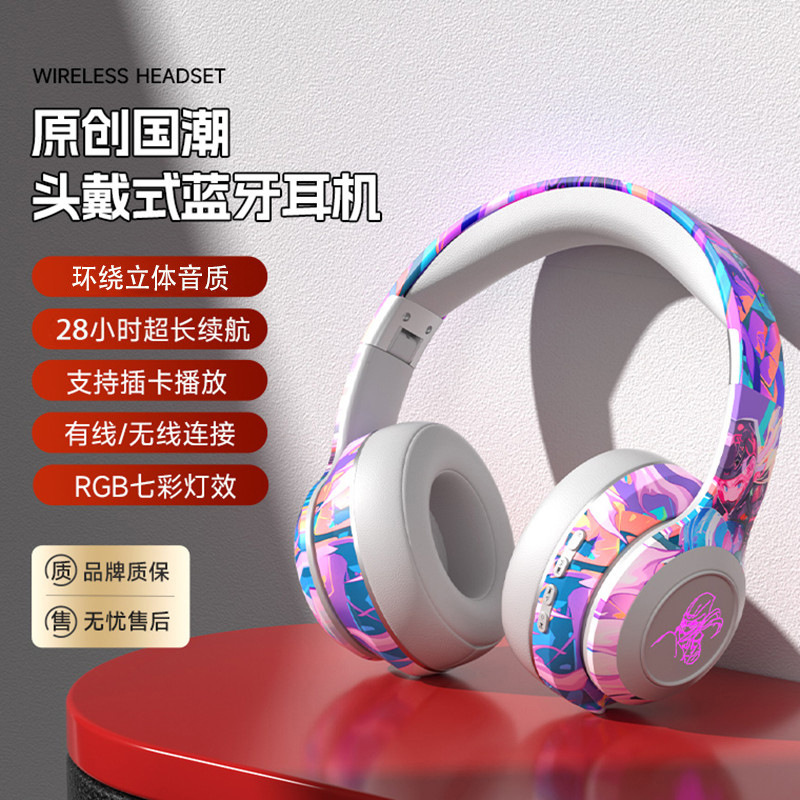 私模蓝牙耳机头戴式无线可插卡降噪电竞游戏手机笔记本电脑通用|undefined