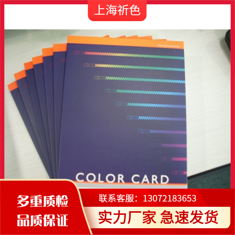 日本原裝YKK色卡YKK拉鏈色卡標准色卡服裝紡織業國際顏色582色