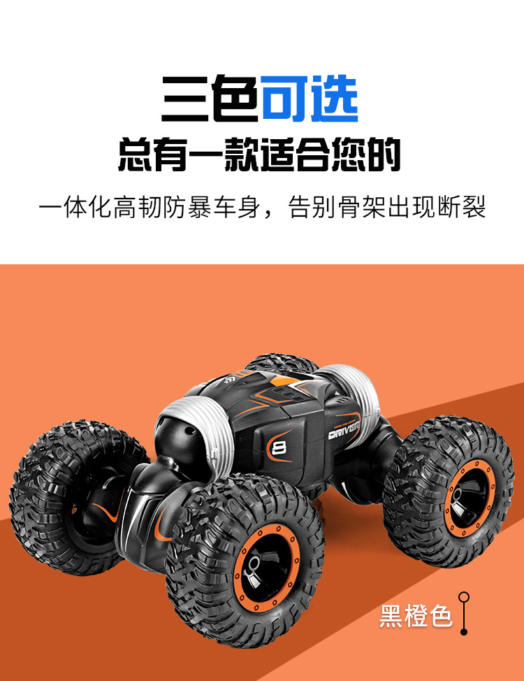 D838-扭变车-详情页_03