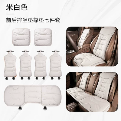 Is Suitable for Avita Bmw | Seat cushion, seat cover - off-white-front-and-rear-seat-cushions-3-piece-set-4-backrests7-piece-set