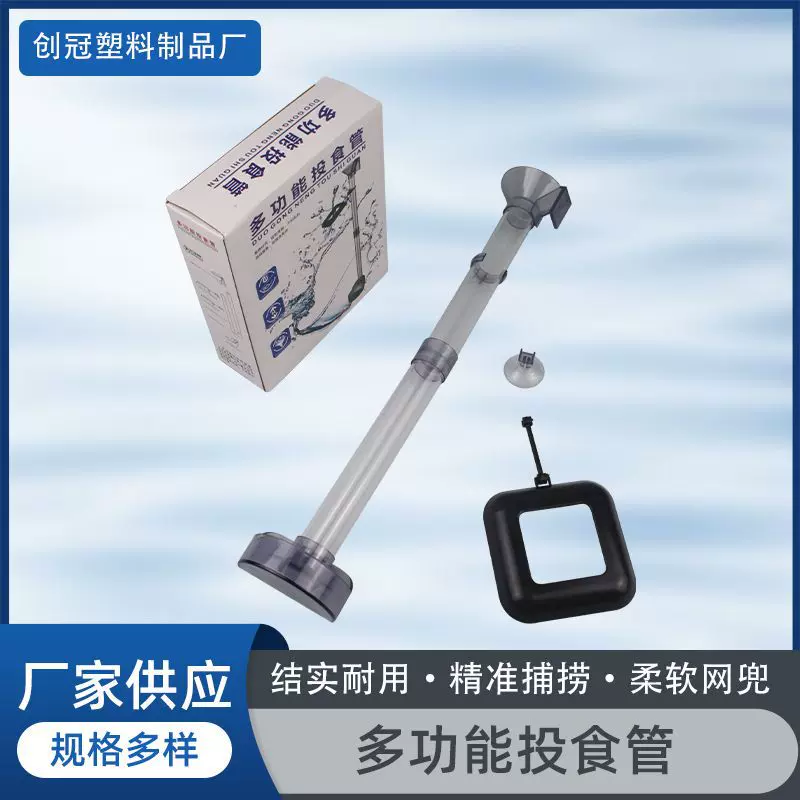 鱼缸喂食管水晶虾喂食管玻璃虾盆喂龟缸投食器虾器批发多用喂食器