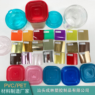 PET manufacturers supply color sheet electroplating coiled material can be used for cold drink cup lid moon cake tray dessert tray, etc.