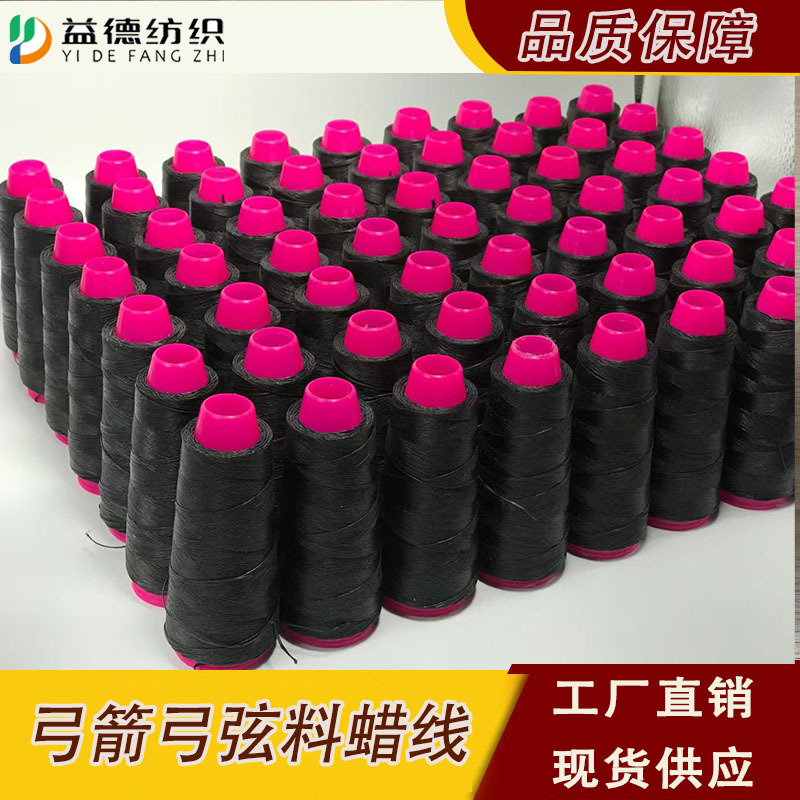 现货批发110m/卷单色双色高分子纤维蜡线 复合弓反曲弓弦料缠绕线