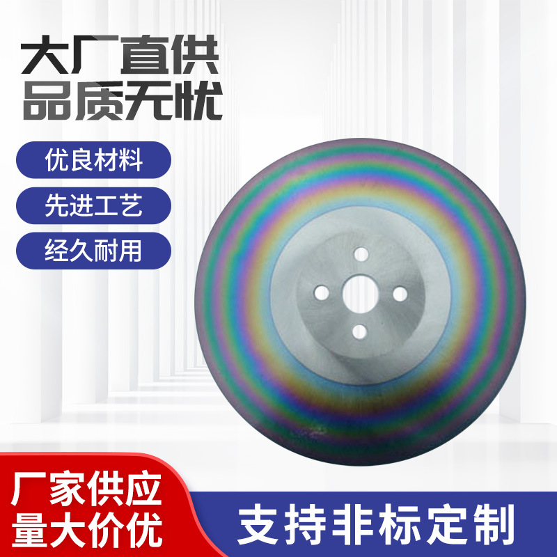 厂家供应切槽钢钢管铁管专用275*2.0*32高速钢锯片切金属专用锯片