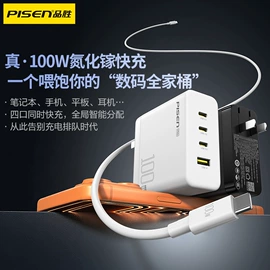 移动电源;手机数据线;手机充电器