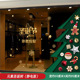 Element christmas tree (electrostatic version)