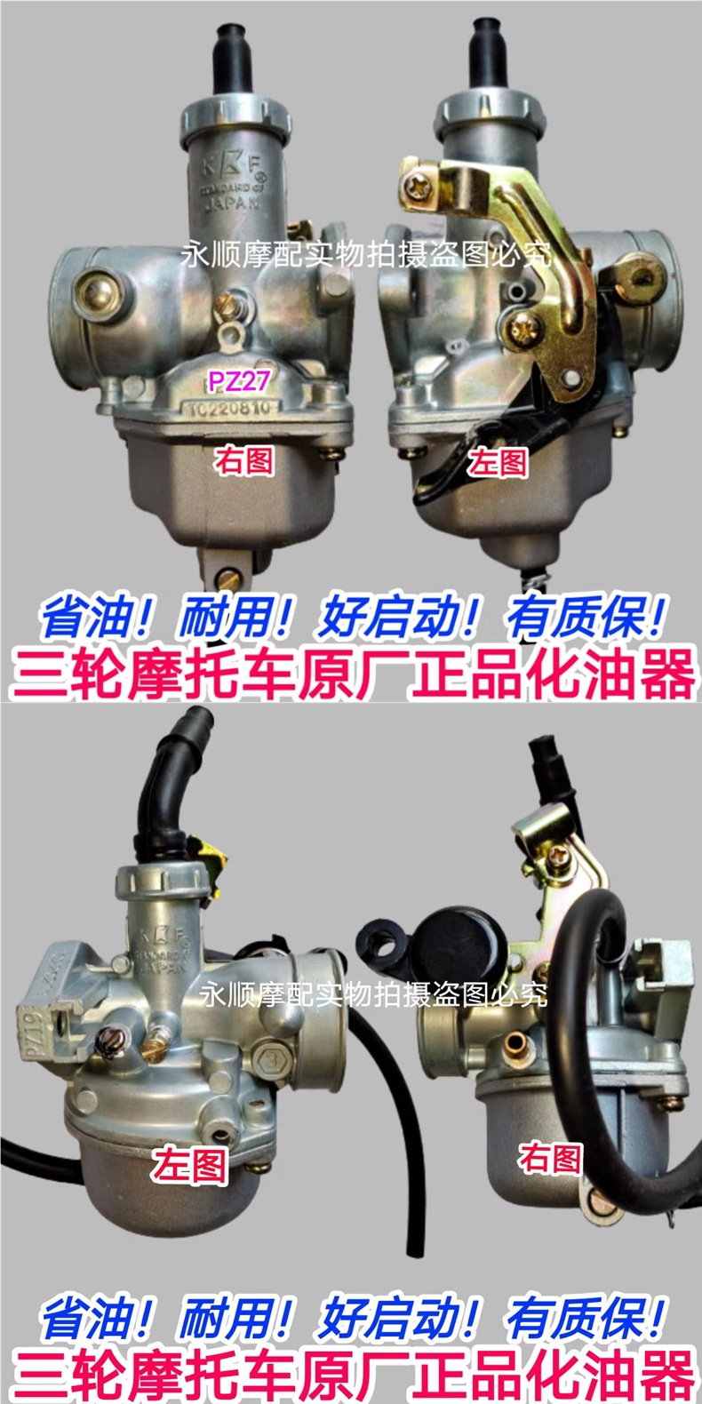 Universal Original Genuine Zongshen Foton Wuxing Loncin Low Fuel Consumption Original Carburetor for Tricycles and Motorcycles