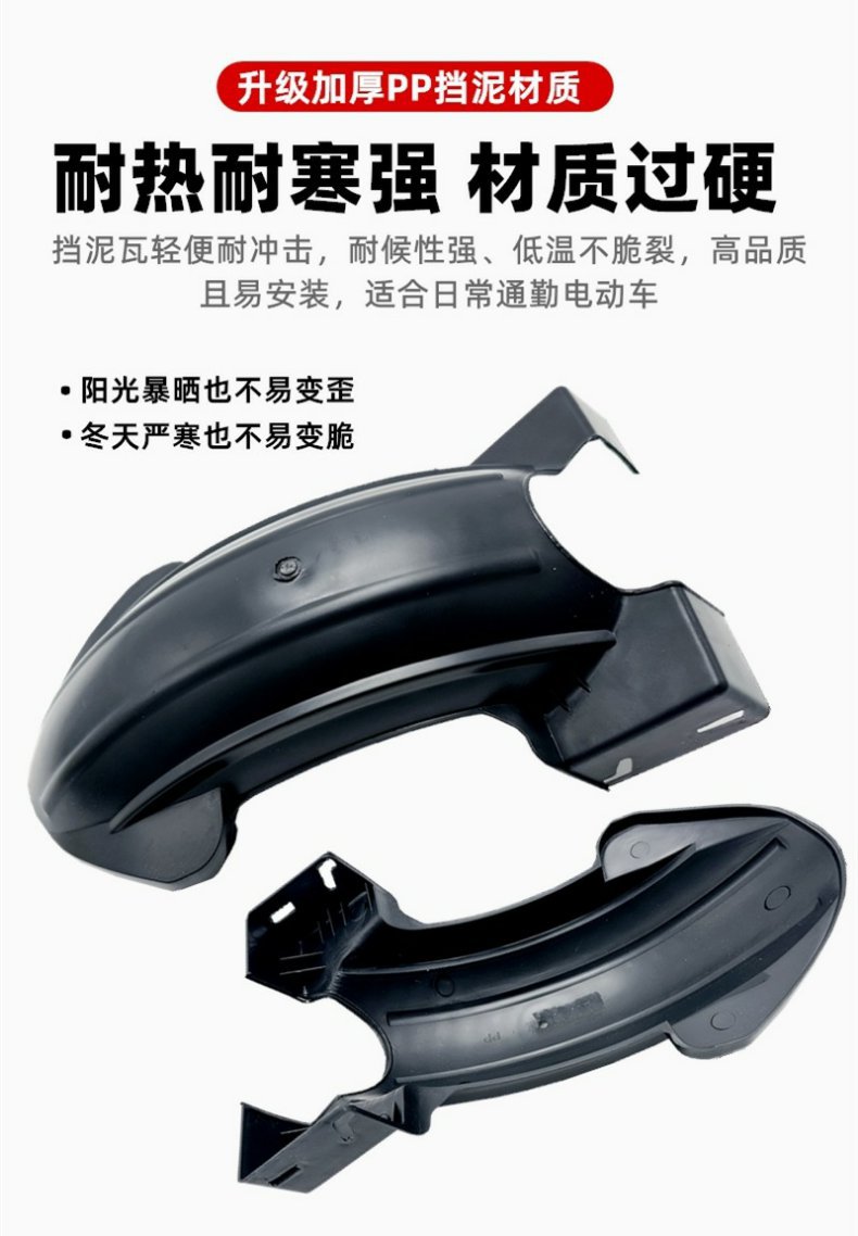 Electric Vehicle Rear Wheel Mudguard, Durable Material, Universal for Scooter and Electric Bike, Rear Wheel Water-Blocking Plastic Mudguard