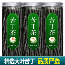 小叶苦丁茶新茶余庆青山绿水大茶叶的功效包邮