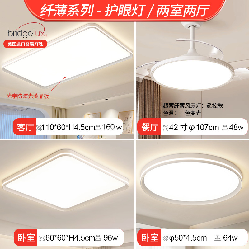 Luz de sala de estar de viento de crema de control inteligente luz principal atmosférica moderna y simple lámpara de luz Zhongshan luz de techo de protección de ojos de espectro completo