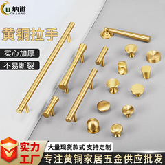 卸売新しい中国風のゴールデンソリッド収納キャビネットハンドルモダンライト高級引き出しキャビネットドアキャビネット真鍮ハンドル