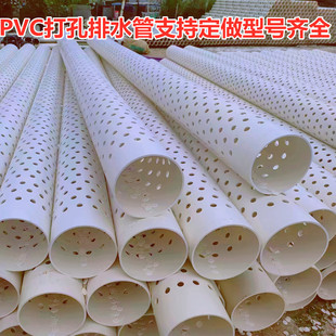 PVC盲排管110打孔浇地渗水管打孔管盲沟75型号齐全upvc50打孔管-阿里巴巴