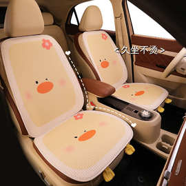 卡通可爱小鸭子夏季网布汽车坐垫 适用于马自达3昂克赛拉CX30 CX-