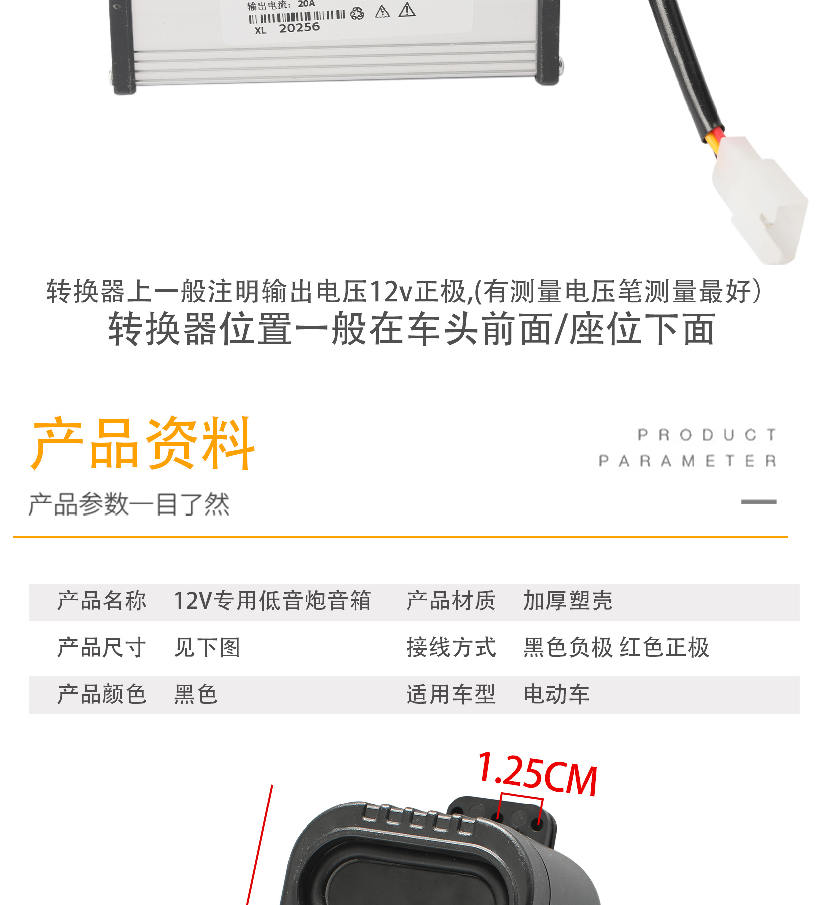 Outdoor Bluetooth Cycling Audio 12V Voltage Tricycle Portable Sports Electric Motorcycle Waterproof Speaker Subwoofer