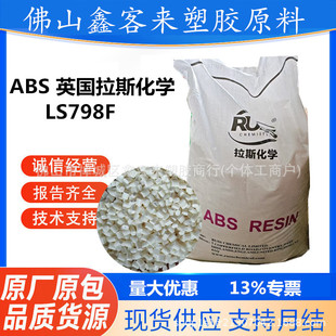 ABS Ӣ����˹���W LS798F �m�ϱ��� ��ģ�� ����ȱ�z ���aЧ�ʸ�