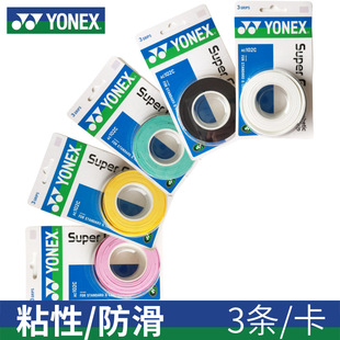 Yy Badminton Racket Glue Ac102C Anti-Slip Grip Glue Sweat-Absorbent Band Sticky 3 Pack Ch Others