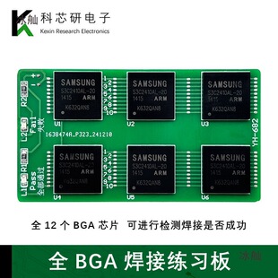 ȫBGA���Ӿ������·�׼����DIY���Ӿ����·�̌W��Ӗ��YH-682
