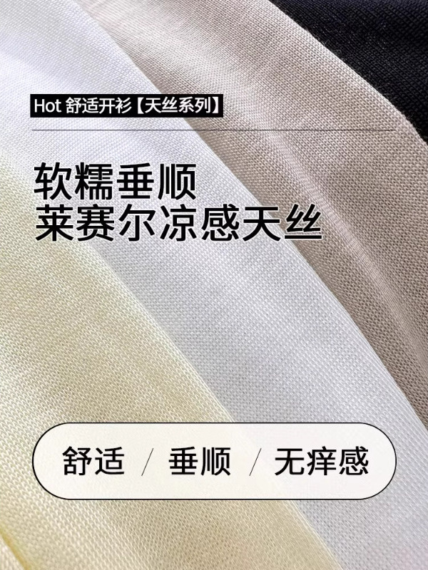 咖色天丝防晒罩衫女夏季外搭微透莱赛尔长袖t恤设计感大U领薄上衣|undefined
