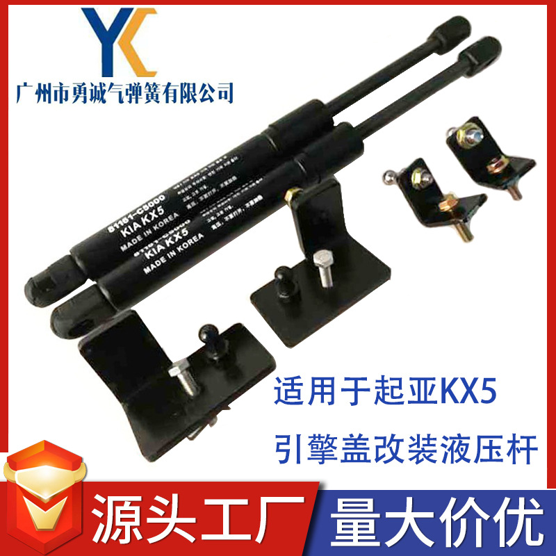厂家生产适用于起亚KX5引擎盖改装液压杆  无损安装