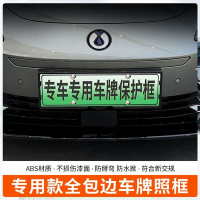 New Regulations License Plates, License plate holder/license plate holder