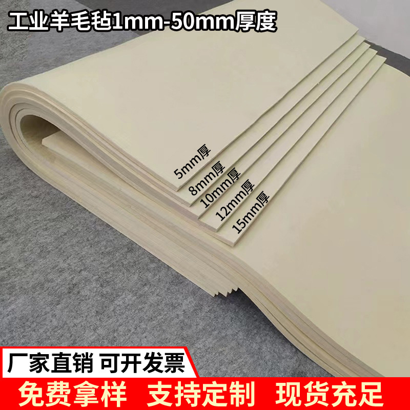 工業ウールフェルト吸油防塵防振高密度シールワッシャー純ウールフェルト耐高温1*1メートル5mm|undefined