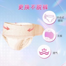 学生用微生态可拉裤粘贴式可撕早安裤可粘贴面膜裤经期超薄抑菌