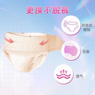 Students Use Microecological Pull-Up Pants, Adhesive Tearable Good Morning Pants, Adhesive Mask Pants, Ultra-Thin Antibacterial during Menstrual Period