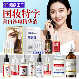 贴片面膜;面霜;液态精华