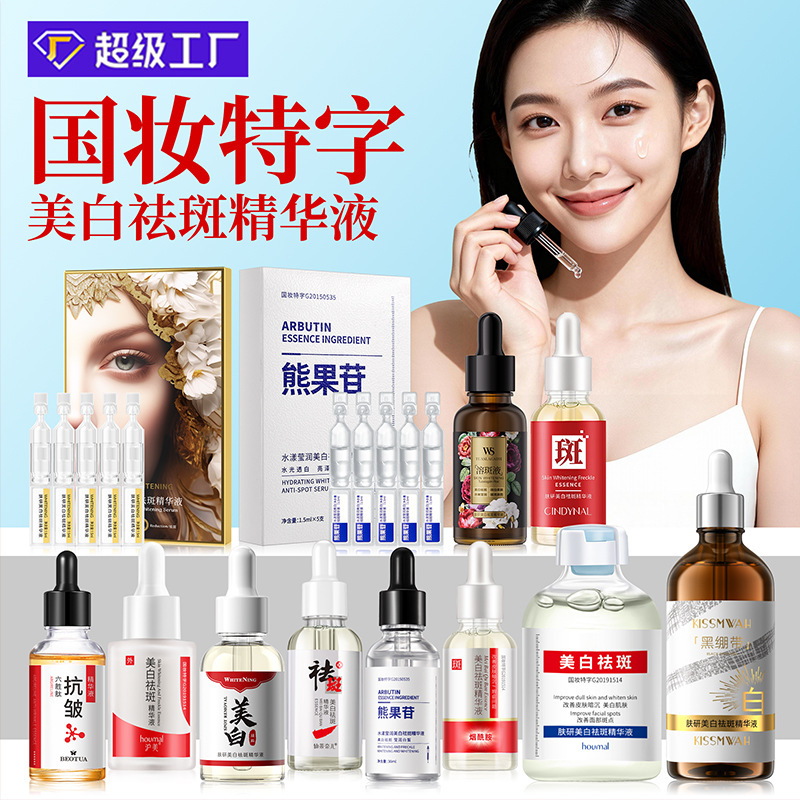 Bodie Skin Whitening Essence Blemishes and Freckles Essence Water Niacinamide Hydrating Anti-Wrinkle Essence Spot Wholesale