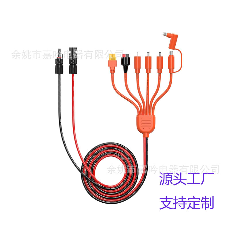 7合1太阳能电池板连接器MC4电小二Jackery多款DC8020移动电源线GZ