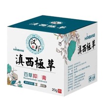 滇西极草 百草抑菌膏 汉邦滇西极草