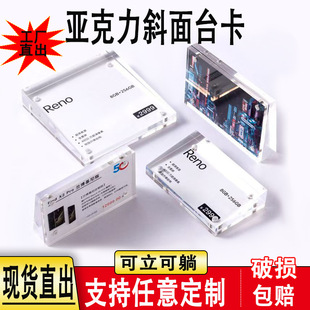 Strong Magnetic Acrylic Beveled Table Card Crystal Double-Sided Transparent Product Price Tag Product Parameters Exhibition Desktop Display