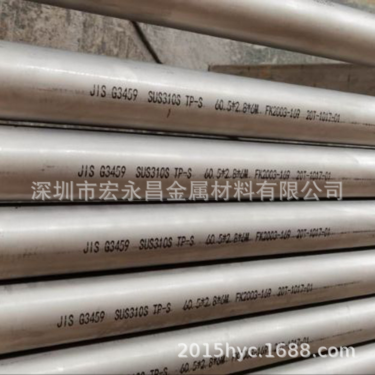 SUS310S不锈钢管 不锈钢无缝管 不锈钢厚壁管 大口径不锈钢无缝管