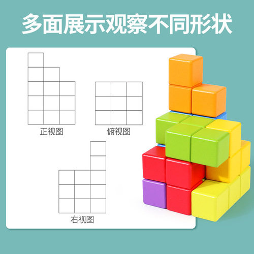 Soma cube 7 color boxed Luban building blocks children and adults educational wooden 3D three-dimensional building toys