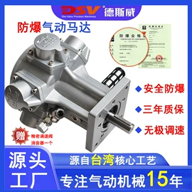 搅拌机;气动马达;减速/变速机