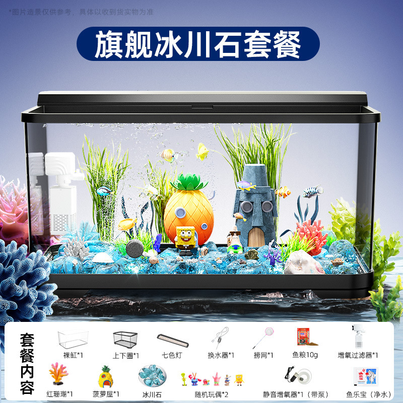 鱼缸带过滤制氧一体卡通生态造景小型客厅家用七色灯桌面观赏鱼缸|undefined