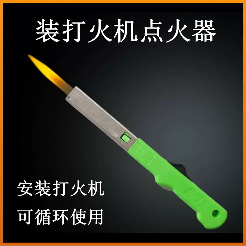火机支架加长点火枪煤气灶加长杆打火机延长器长手柄点火器点火棒