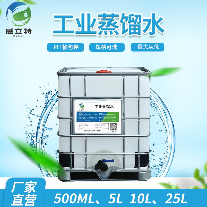 Litas Industry distilled water Industrial distilled water Deionized water 1000 kg .