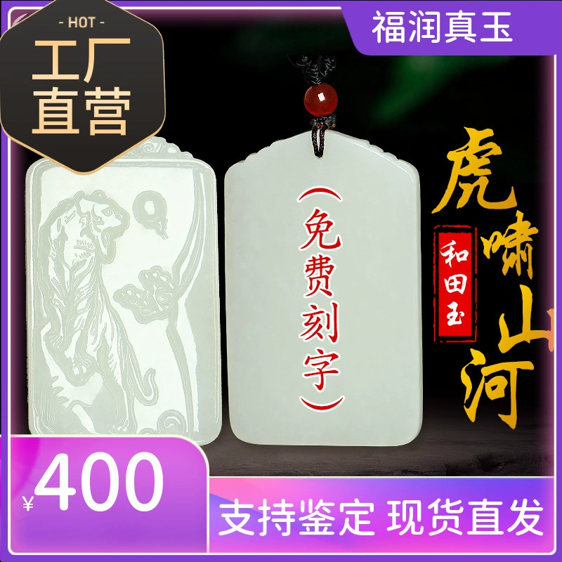 Натуральный нефритовый кулон Тиань из Синьцзяна, белый нефритовый кулон с горным тигром, мужское и женское нефритовое ожерелье, ювелирные изделия