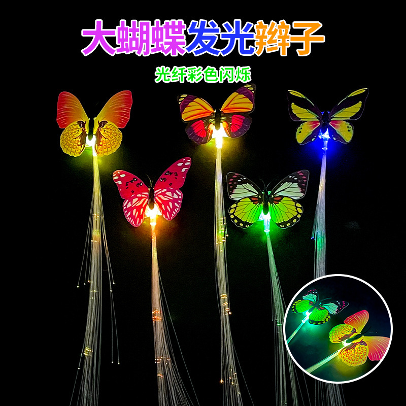 Colorful Butterfly luminous braid flash braid led fiber optic hair birthday party entertainment cheer props