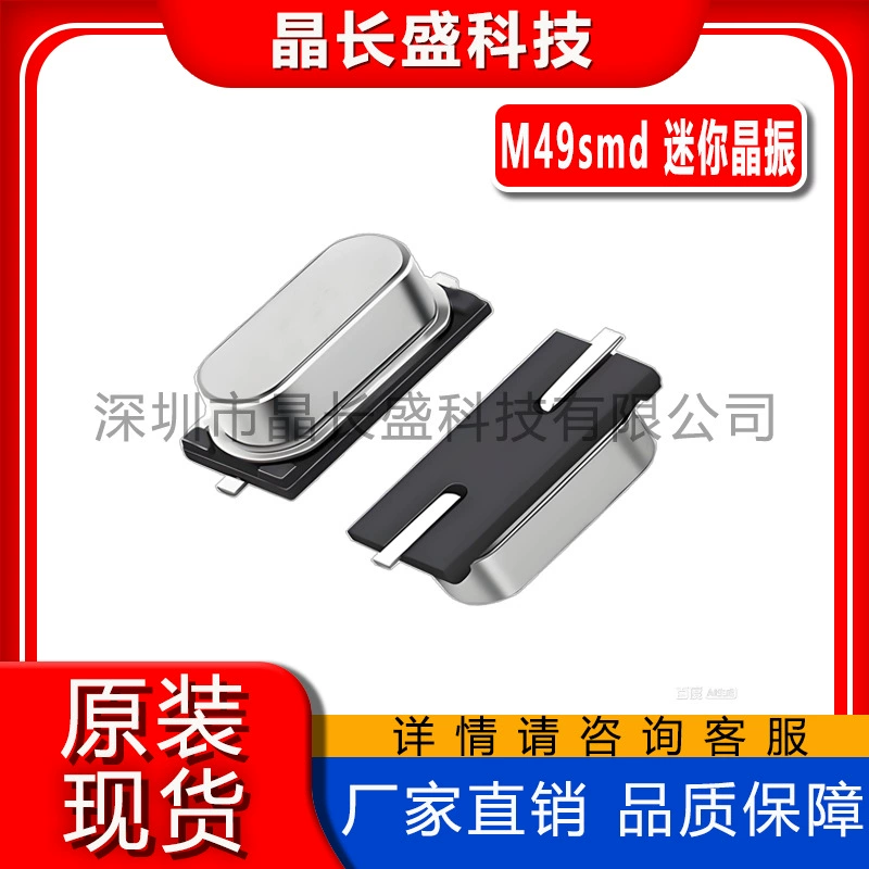 Кристаллический генератор M49smd, миниатюрный, 6.7458МГц, 20ПФ, 10ППм, высокоточный, SMD, пассивный