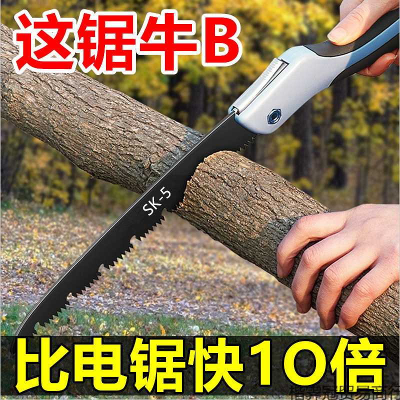 A特快园林高锰钢锯木折叠锯子木工手锯德国户外钢锯据锯树木头包D