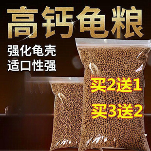 Flag Turtle Food Brazilian Turtle Feed Money Turtle Pet Small Turtle Food Crocodile Turtle Domestic Grass Turtle Universal