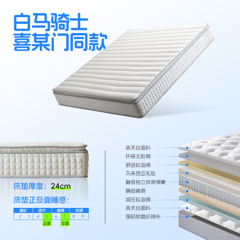 백마 기사 양면 수면 느낌