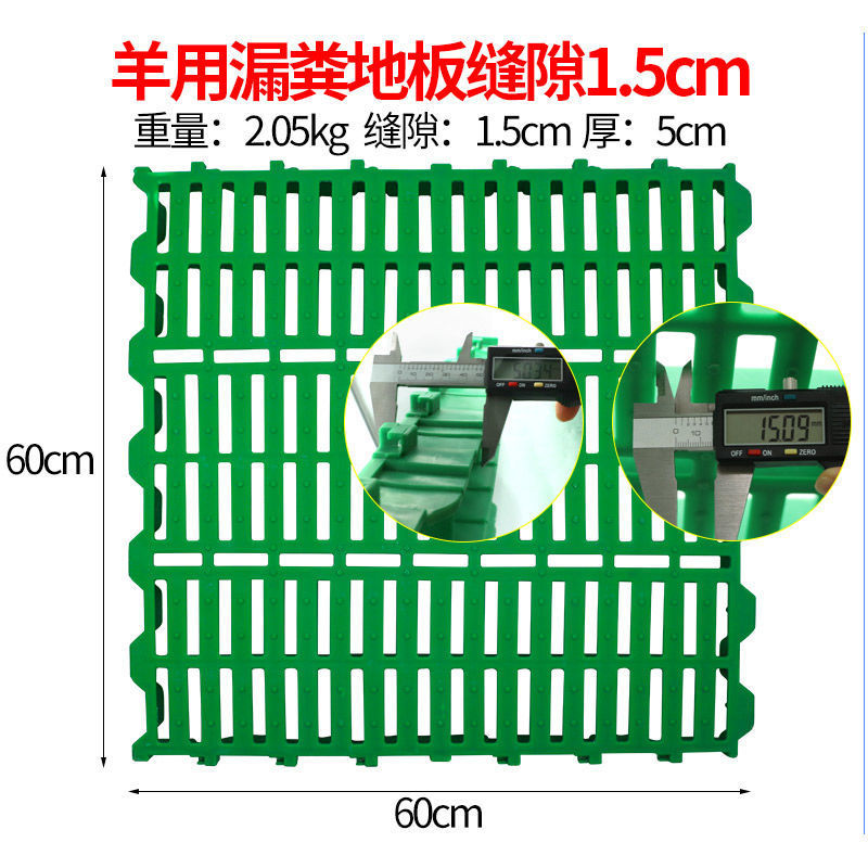 Placa de fugas de estiércol de ovejas conectada con placa de fugas de estiércol de ovejas para la cría de ovejas con red de fugas de estiércol gruesa
