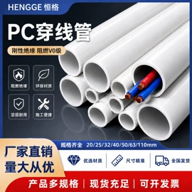 PC管;其他塑料棒;PMMA管