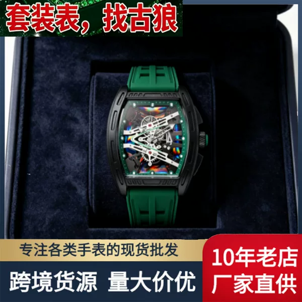 Wine Barrel Richard Hollow Fashion Men's Watch Men's Watch Silicone Strap Wristwatch Quartz Watch Wholesale Watches